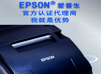 針式票據(jù)打印機(jī) 愛普生U288打印機(jī)商場(chǎng)服裝店廚房收銀發(fā)票打印機(jī)