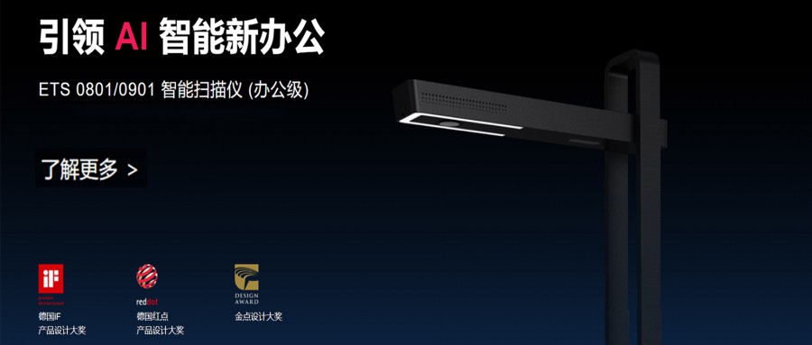 最新消息:成者(CZUR)正式宣布任命范虎為新任總裁、聯(lián)合創(chuàng)始人